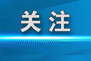 稳定发挥难救主！武切维奇11中7&4罚全中空砍20分12板4助